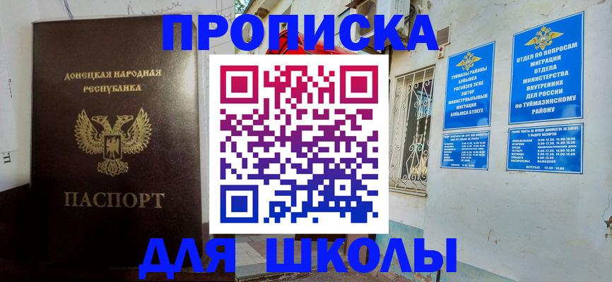 где прописаться в Колпашево