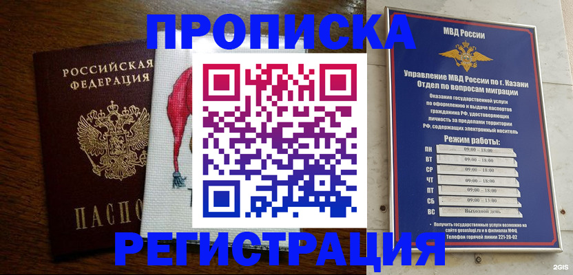 временная регистрация в квартире в Колпашево