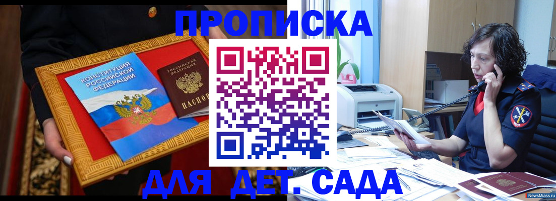 временная регистрация надежно в Колпашево